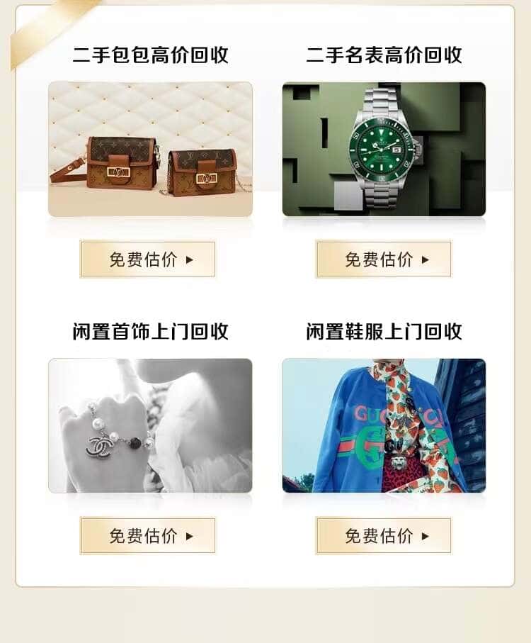 台湾花莲县回收名包名表