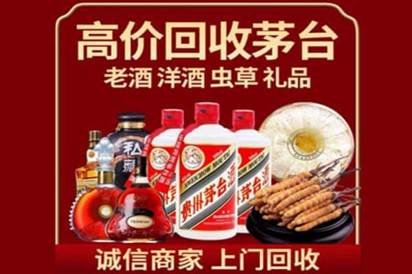 台湾花莲县诚信回收奔富