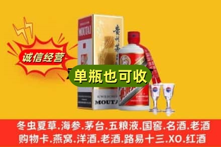 台湾花莲县回收茅台酒