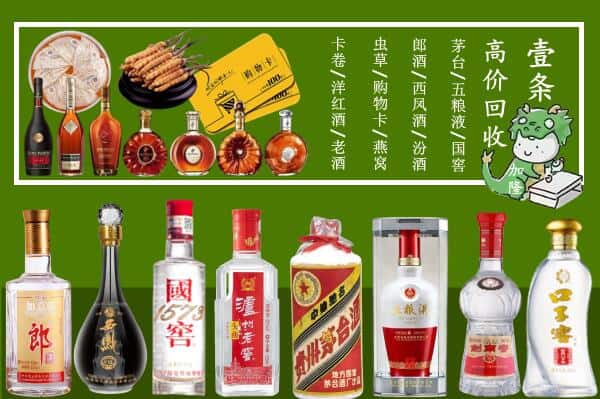 台湾花莲县烟酒回收