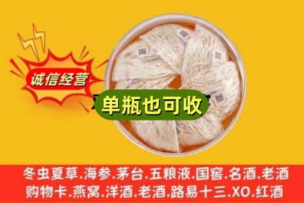 台湾花莲县回收燕窝