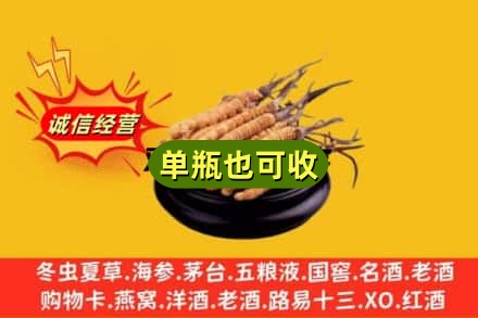 台湾花莲县回收虫草