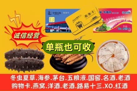 台湾花莲县回收礼品