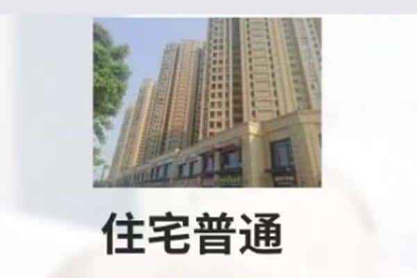 台湾花莲县住宅抵押