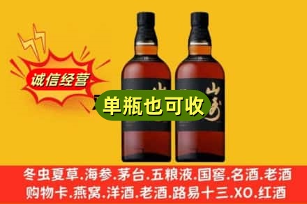 台湾花莲县诚信回收山崎