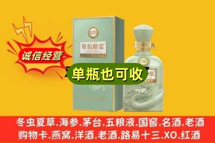 台湾花莲县诚信回收古井贡酒