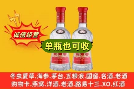台湾花莲县诚信回收剑南春