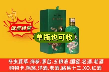 台湾花莲县诚信回收出口茅台酒