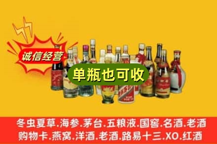 台湾花莲县回收老酒