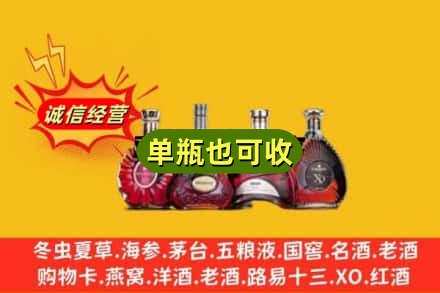 台湾花莲县回收洋酒